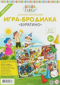 Детская настольная игра-бродилка Буратино