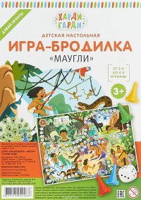 Детская настольная игра-бродилка Маугли