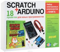 Дерзай! Наборы по электронике. Scratch+Arduino. 18 проектов для юных программистов + КНИГА