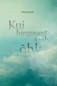 Kui hingusest saab ohk