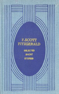 F. Scott Fitzgerald - «Selected short stories»