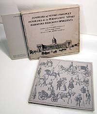 Панорама Невского проспекта. Воспроизведение литографий В. С. Садовникова + приложение к альбому