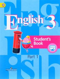 English 3. Student's Book Part 1