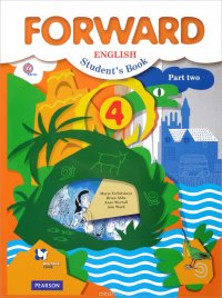 Forward English 4: Student's Book: Part 2 / Английский язык. 4 класс. Учебник. В 2 частях. Часть 2