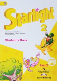 Starlight 2: Student's Book: Part 2 / Английский язык. 2 класс. Учебник. В 2 частях. Часть 2