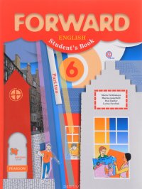 Forward English 6: Student's Book: Part 2 / Английский язык. 6 класс. Учебник. В 2 частях. Часть 2