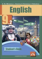 English 9: Student's Book: Part 2 / Английский язык. 9 класс. В 2 частях. Часть 2