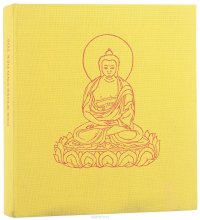 Der Weise und der Tor: Buddhistische Legenden