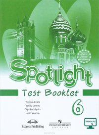 Spotlight 6: Test Booklet / Английский язык. 6 класс. Контрольные задания