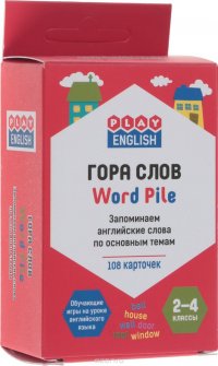 Гора слов. Запоминаем английские слова по основным темам. 2-4 классы (набор из 108 карточек)