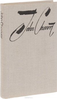 John Cheever: Selected short stories / Джон Чивер. Избранные рассказы