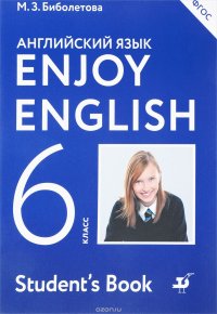 Enjoy English 6: Student's Book / Английский язык. 6 класс. Учебник