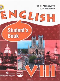 English 8: Student's Book / Английский язык. 8 класс. Учебник