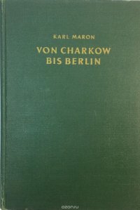 Von Charkow Bis Berlin