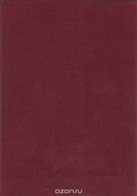 Средняя Азия. Справочник-путеводитель