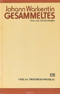 Warkentin J. Варкентин И. Gesammeltes. Осенний сбор