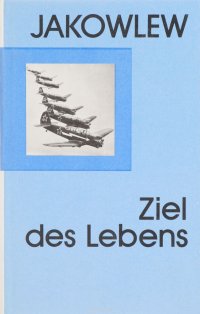 Ziel des Lebens (Aufzeichnungen eines Konstrukteur)