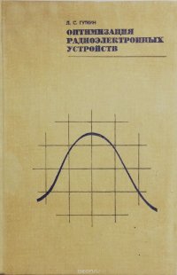 Оптимизация радиоэлектронных устройств по совокупности показателей качества