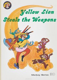 Yellow Lion Steals the Weapons