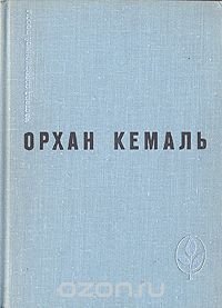 Мошенник. Муртаза. Семьдесят вторая камера. Рассказы