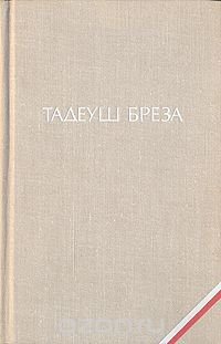 Валтасаров пир. Лабиринт