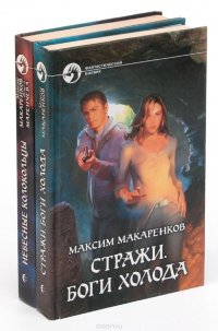 Максим Макаренков, Ольга Мареичева. Серия 