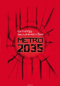 Metro 2035