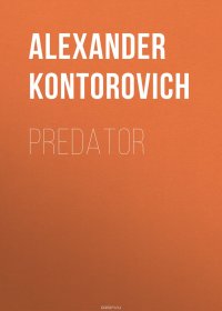 Predator