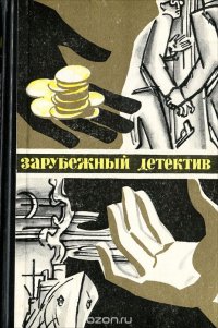 Золотые щупальцы. Экстренный случай. Полиция, полиция, картофельно пюре!