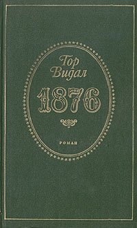 1876