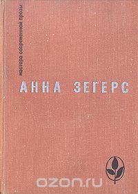 Восстание рыбаков в Санкт-Барбаре. Транзит. Через океан