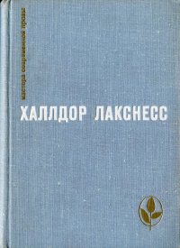 Атомная база. Брехкукотская летопись. Возвращенный рай