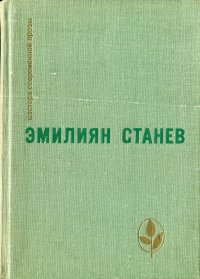 Похититель персиков. Когда тает иней и другие рассказы. Повести и рассказы последних лет