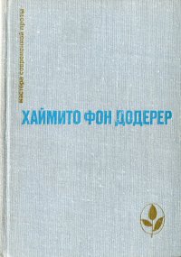 Слуньские водопады. Окольный путь. Повести и рассказы