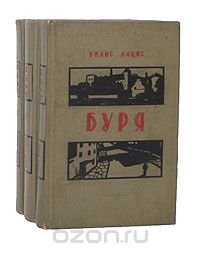 Буря (комплект из 3 книг)