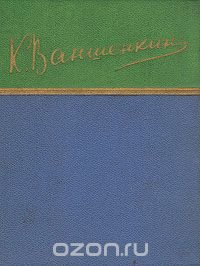 Константин Ваншенкин. Стихотворения