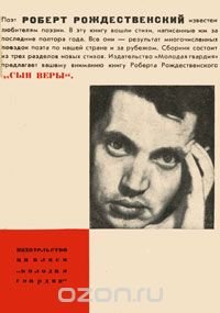 Сын Веры. Новая книга стихов