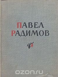 Картины Подмосковья. Стихи и пейзажи