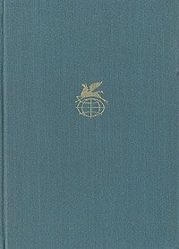 Генрих Гейне. Стихотворения. Поэмы. Проза