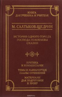 Петербург. Стихи. Критика и комментарии. Темы и развернутые планы сочинений. Материалы для подготовки к уроку