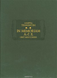 In Memoriam А.-Г. Х. Obiit MDCCCXXXIII