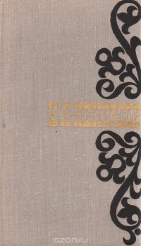 Н. А. Некрасов. Стихотворения. 1845-1877