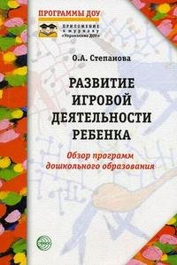 Эмоциональное развитие дошкольников: методические рекомендации