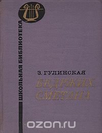 Бедржих Сметана