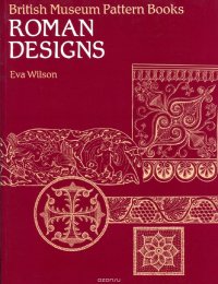 British Museum Pattern Books Roman designs