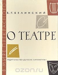 О театре