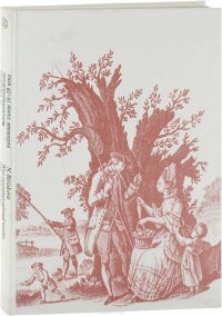 Западноевропейские набивные ткани 16 - 18 века / West European Printed Textiles 16th - 18th Century