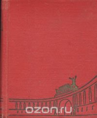 Ленинград. Художественные памятники. Очерк