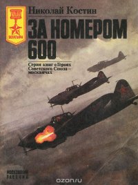 За номером 600