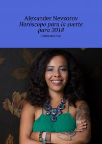 Horoscopo para la suerte para 2018. Horoscopo ruso